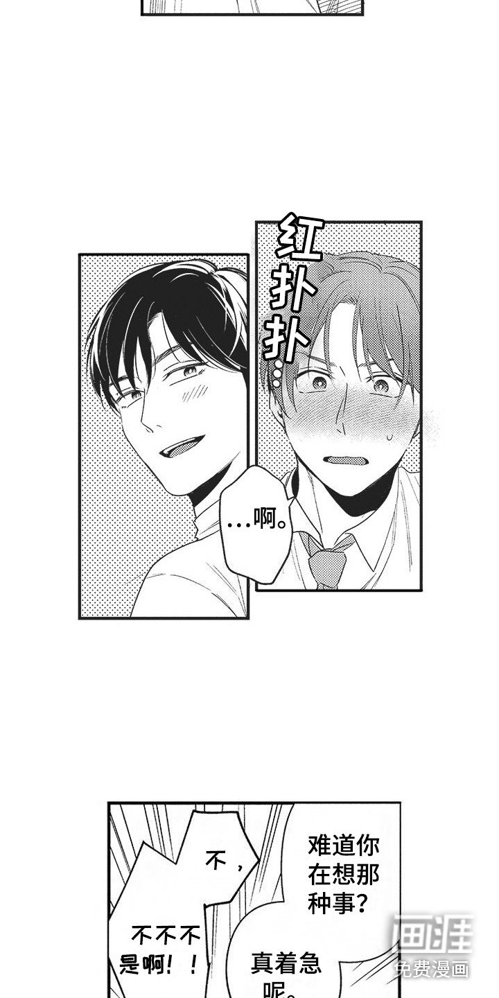 第11章：很期待