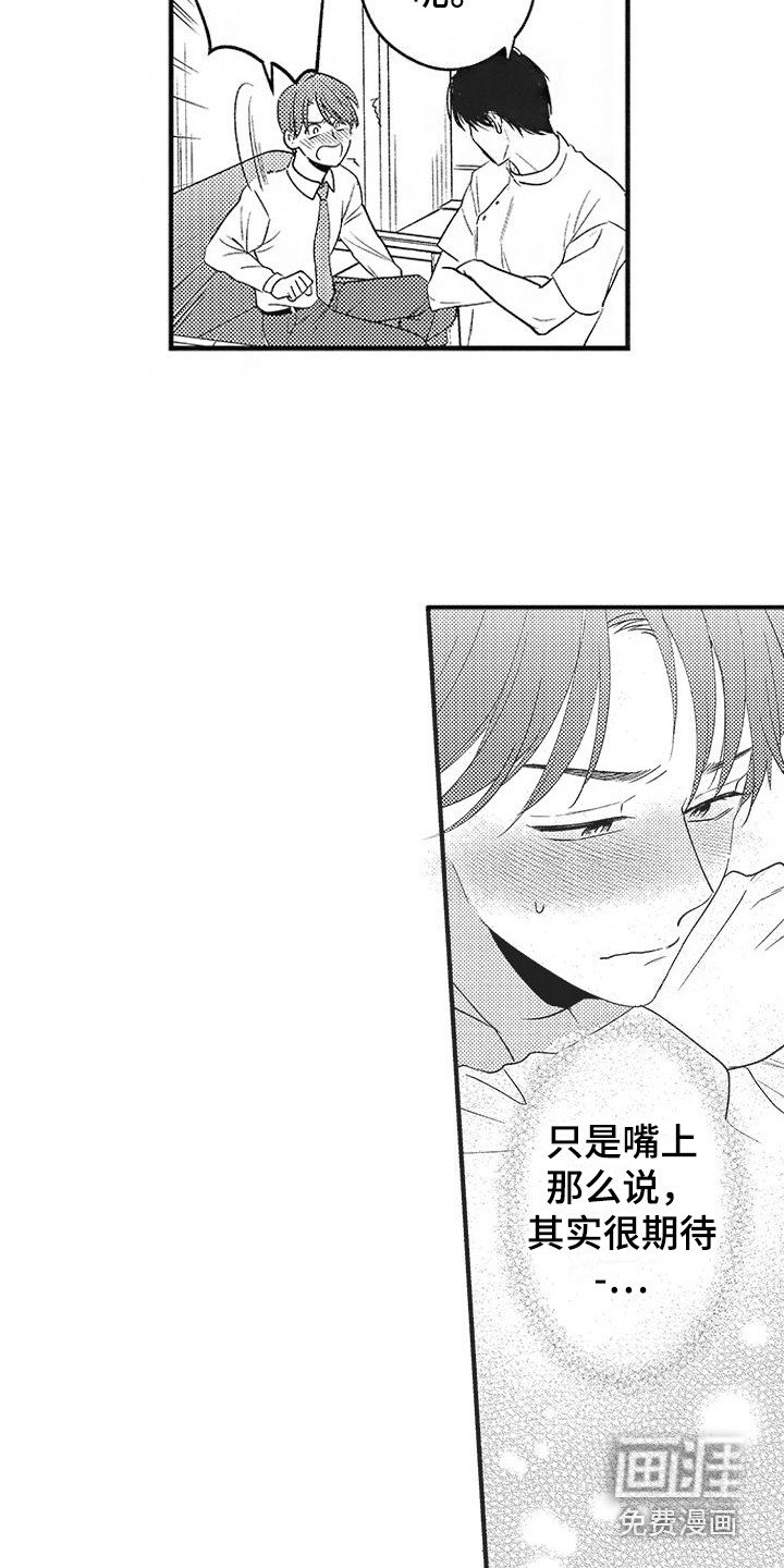 第11章：很期待