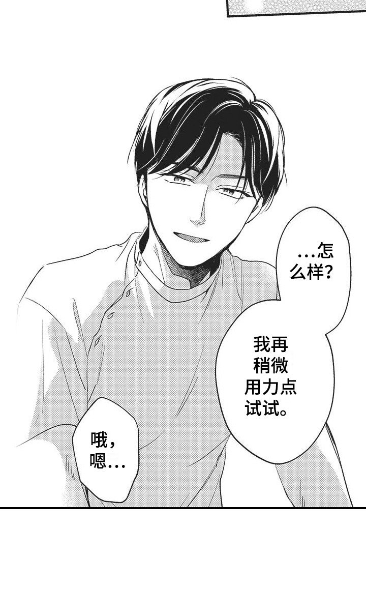第11章：很期待