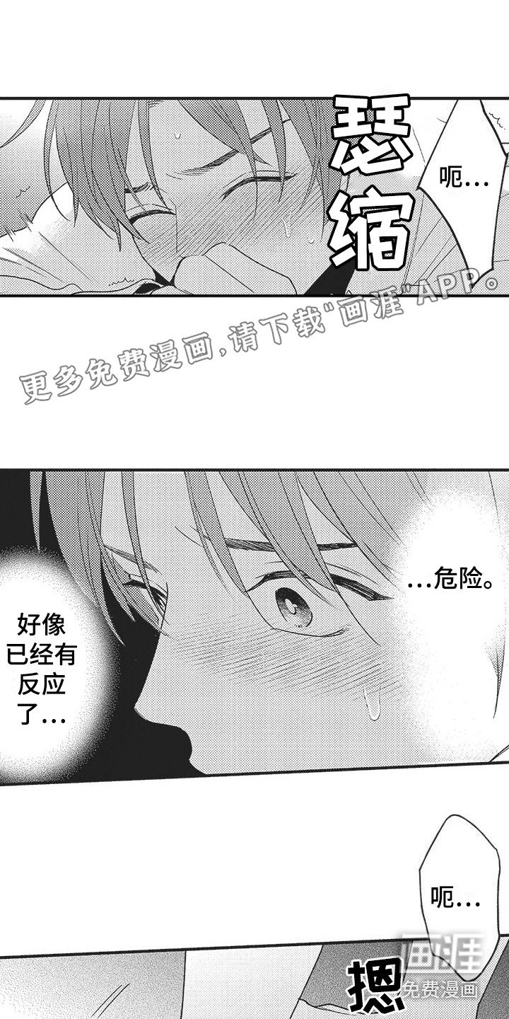 第12章：心意