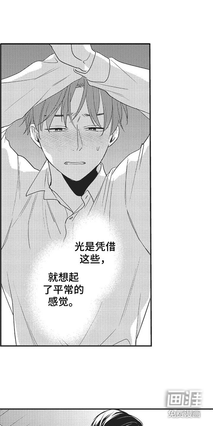 第12章：心意