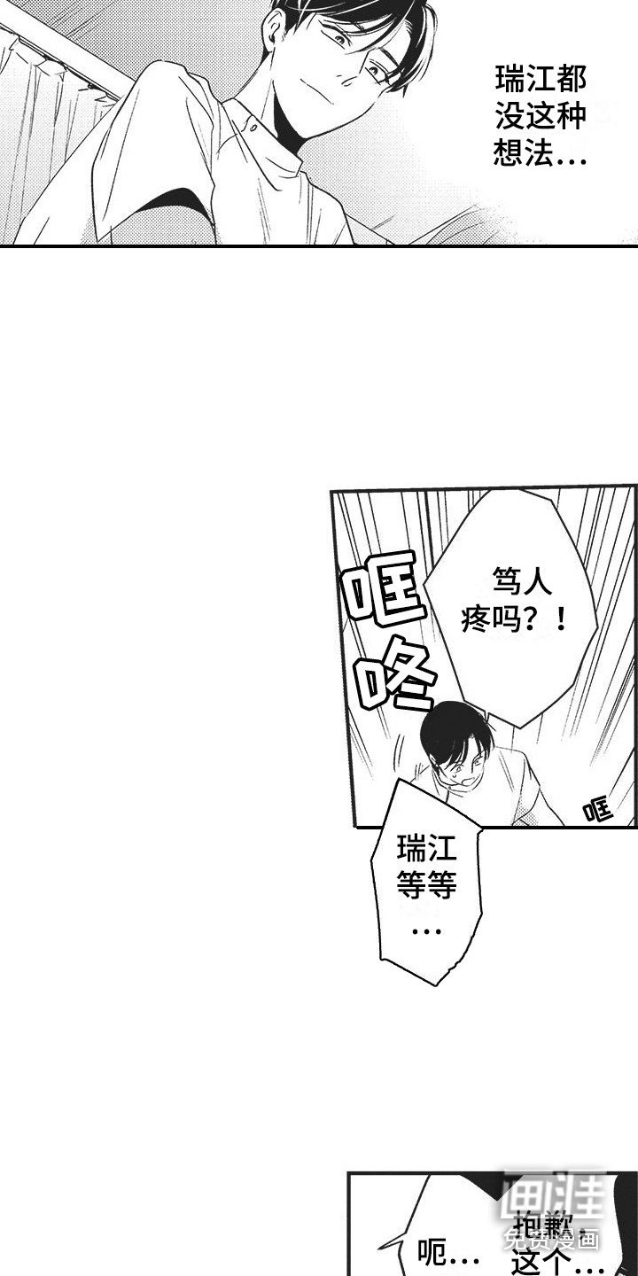 第12章：心意