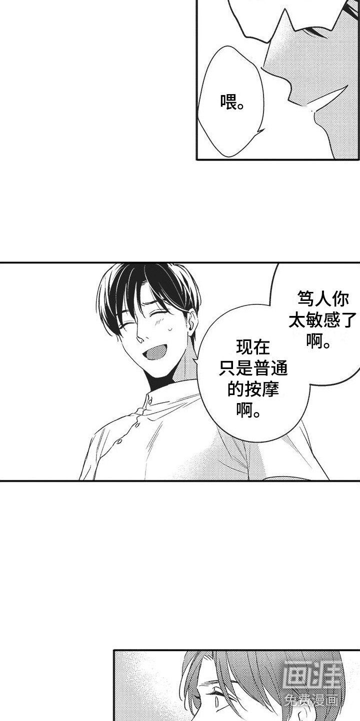 第12章：心意