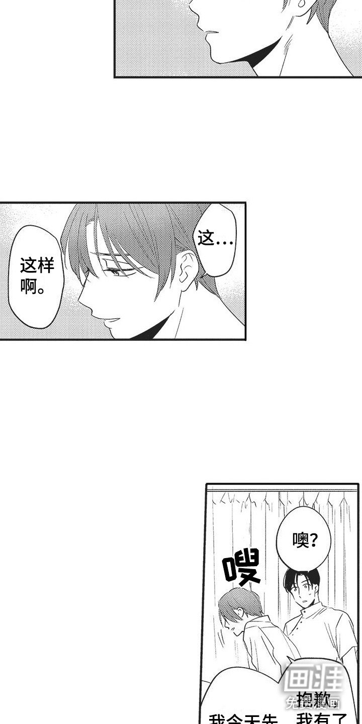 第12章：心意