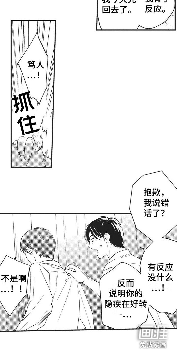 第12章：心意