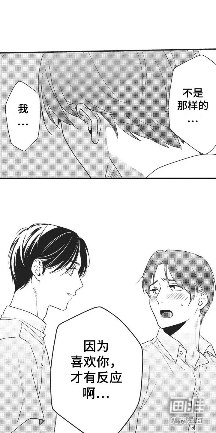 第12章：心意