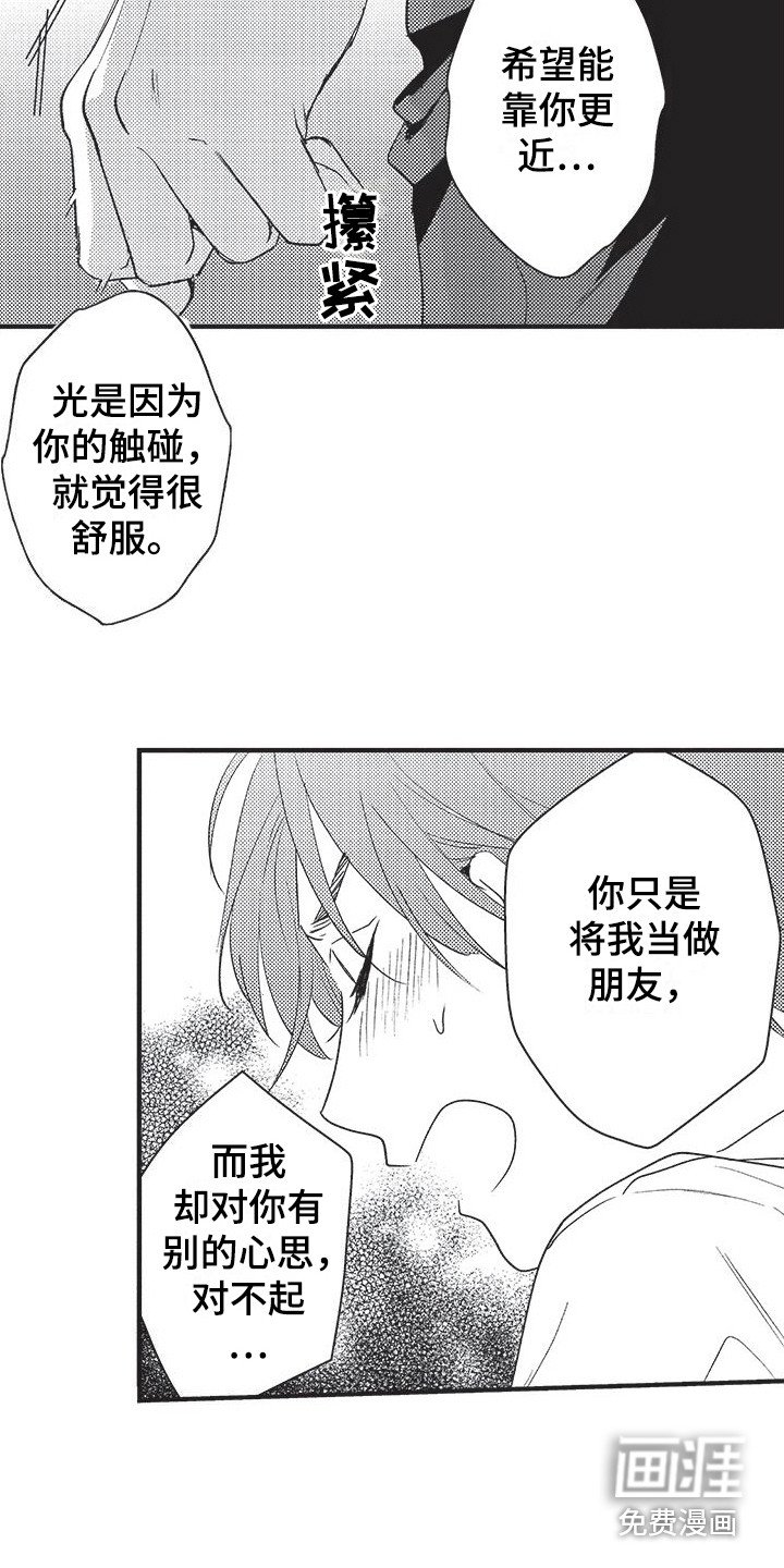 第12章：心意