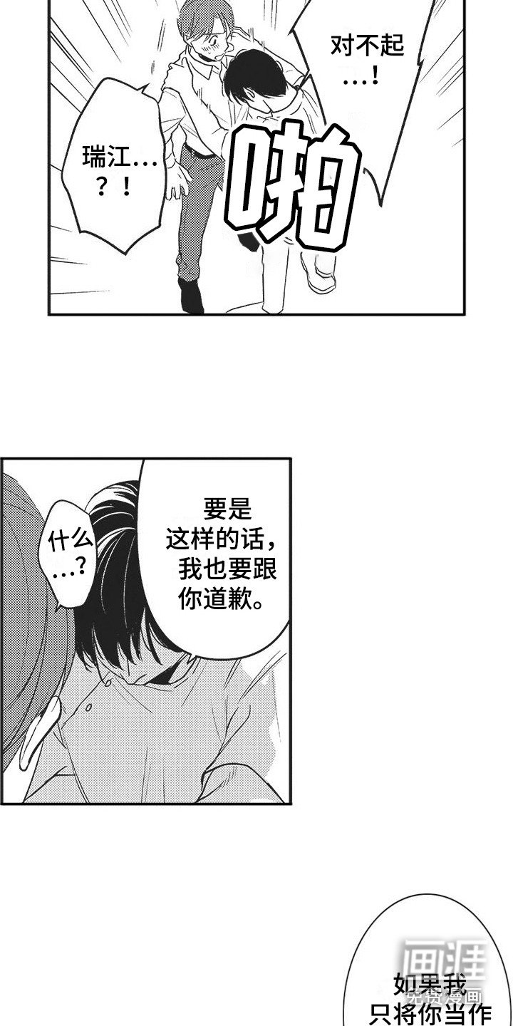 第12章：心意