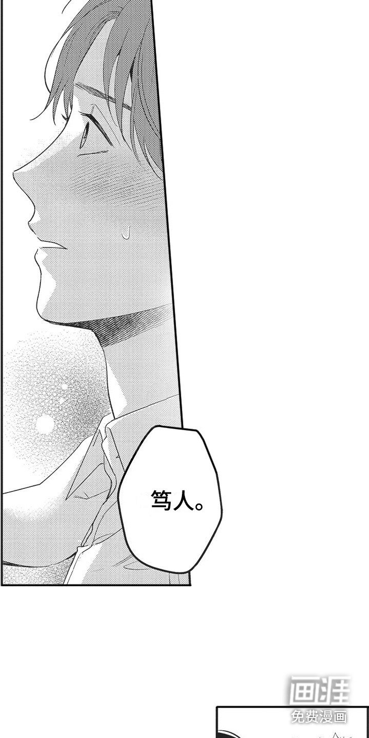 第13章：表白 