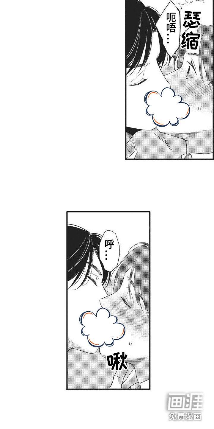 第13章：表白 