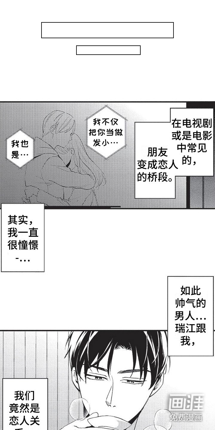第13章：表白 