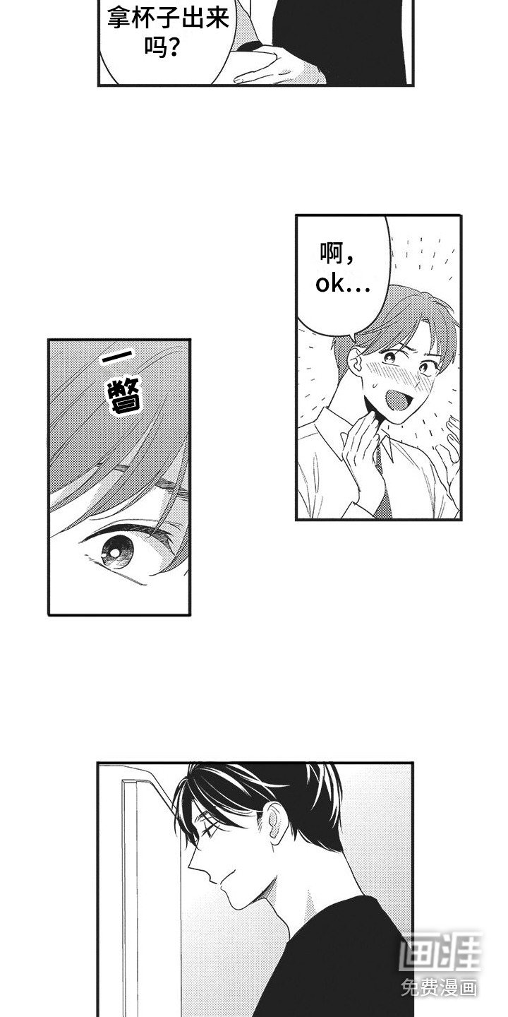 第13章：表白 