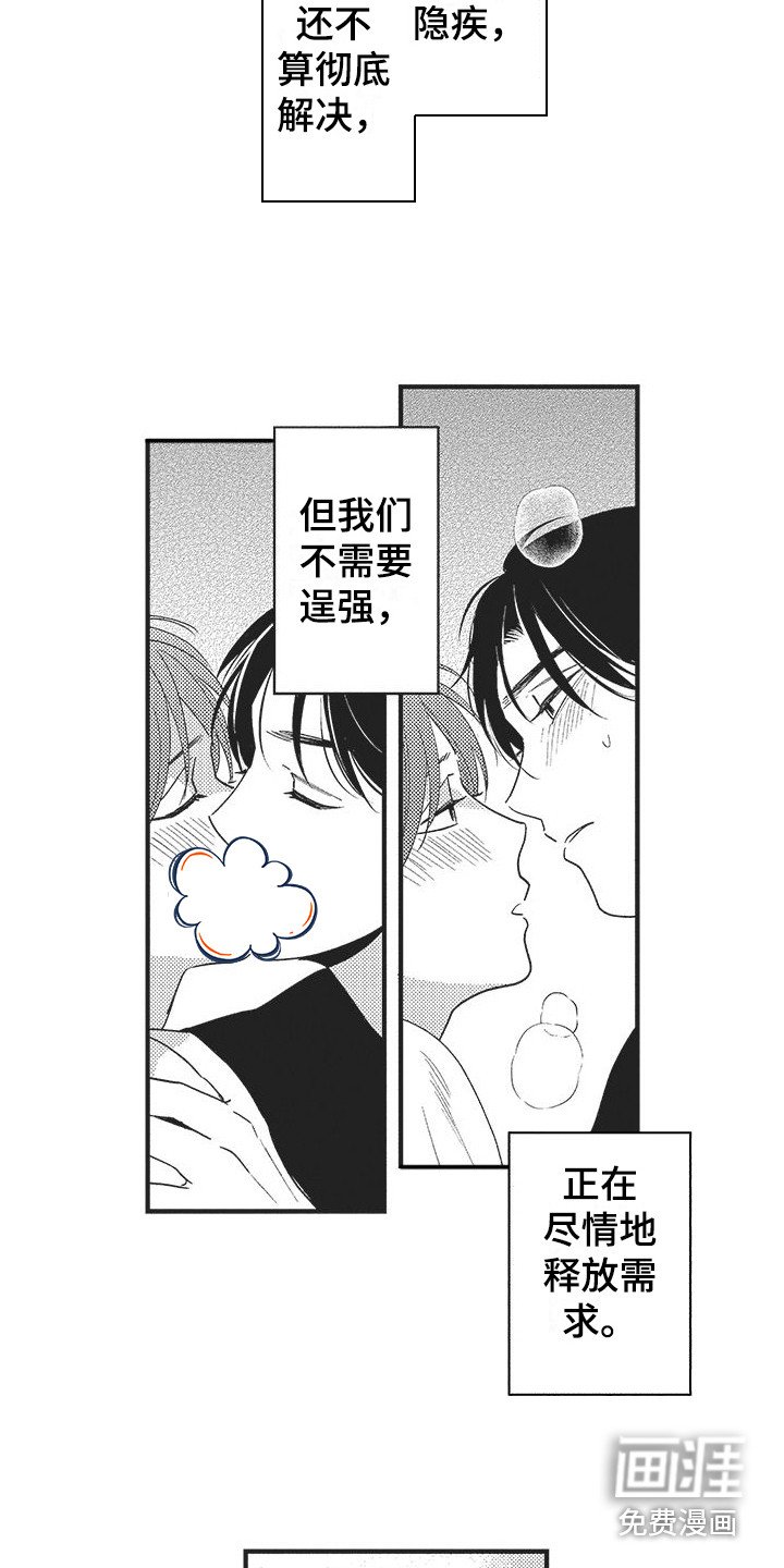 第13章：表白 