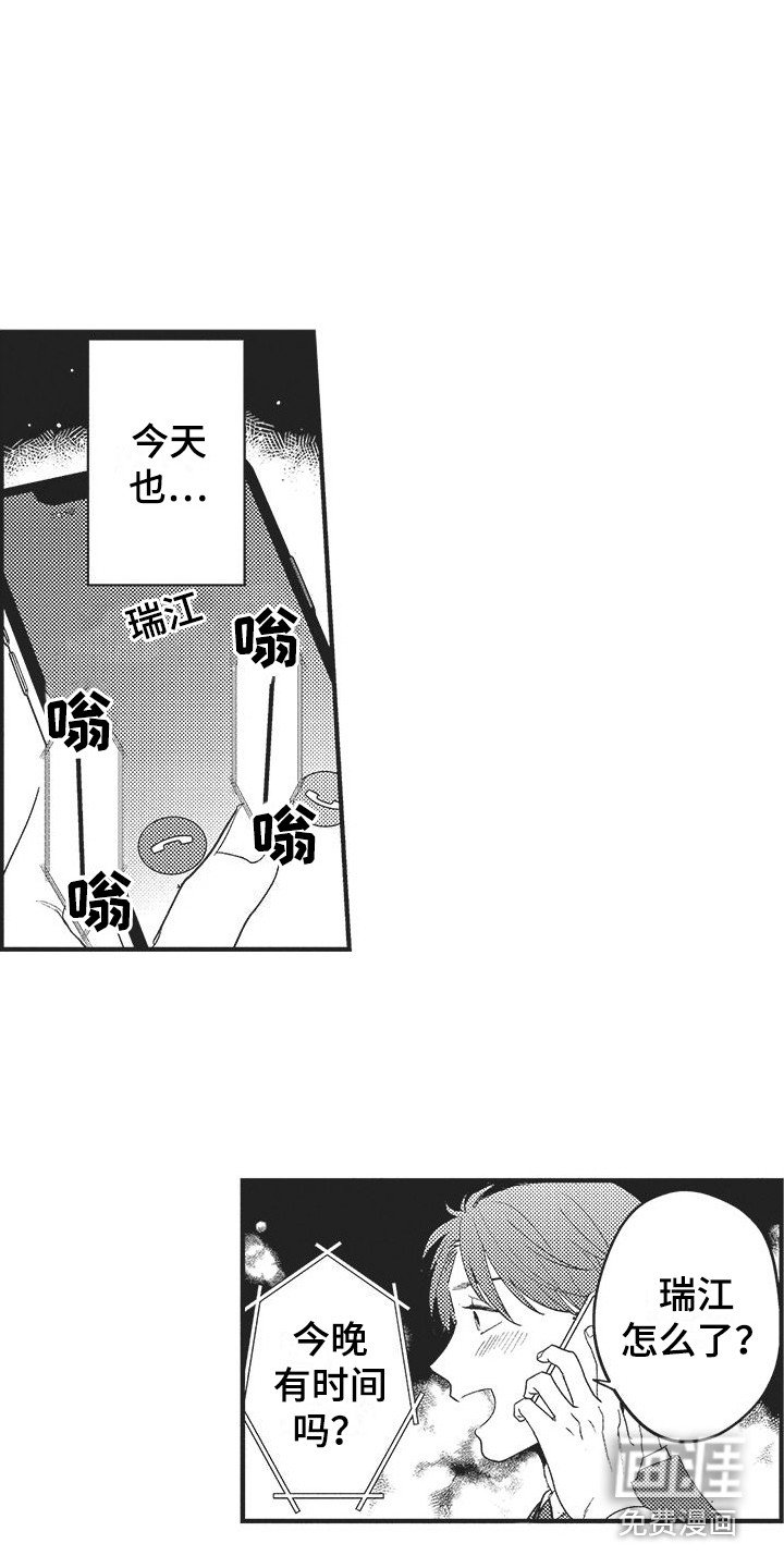 第13章：表白 