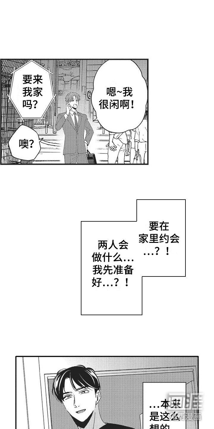 第13章：表白 