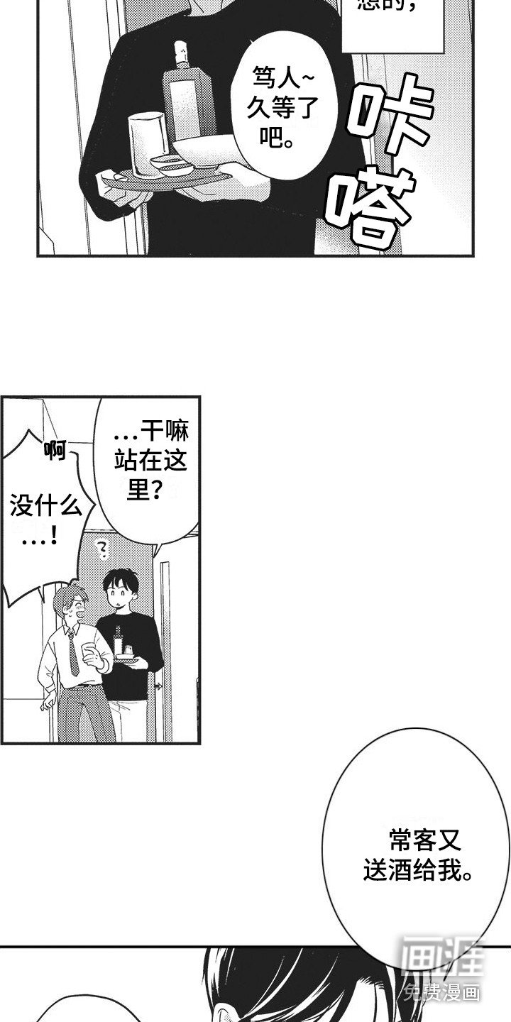 第13章：表白 
