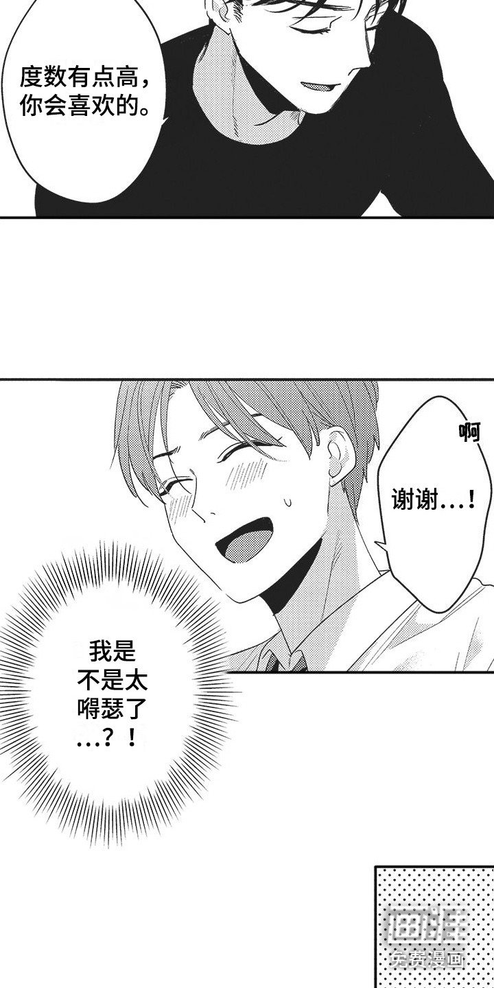 第13章：表白 