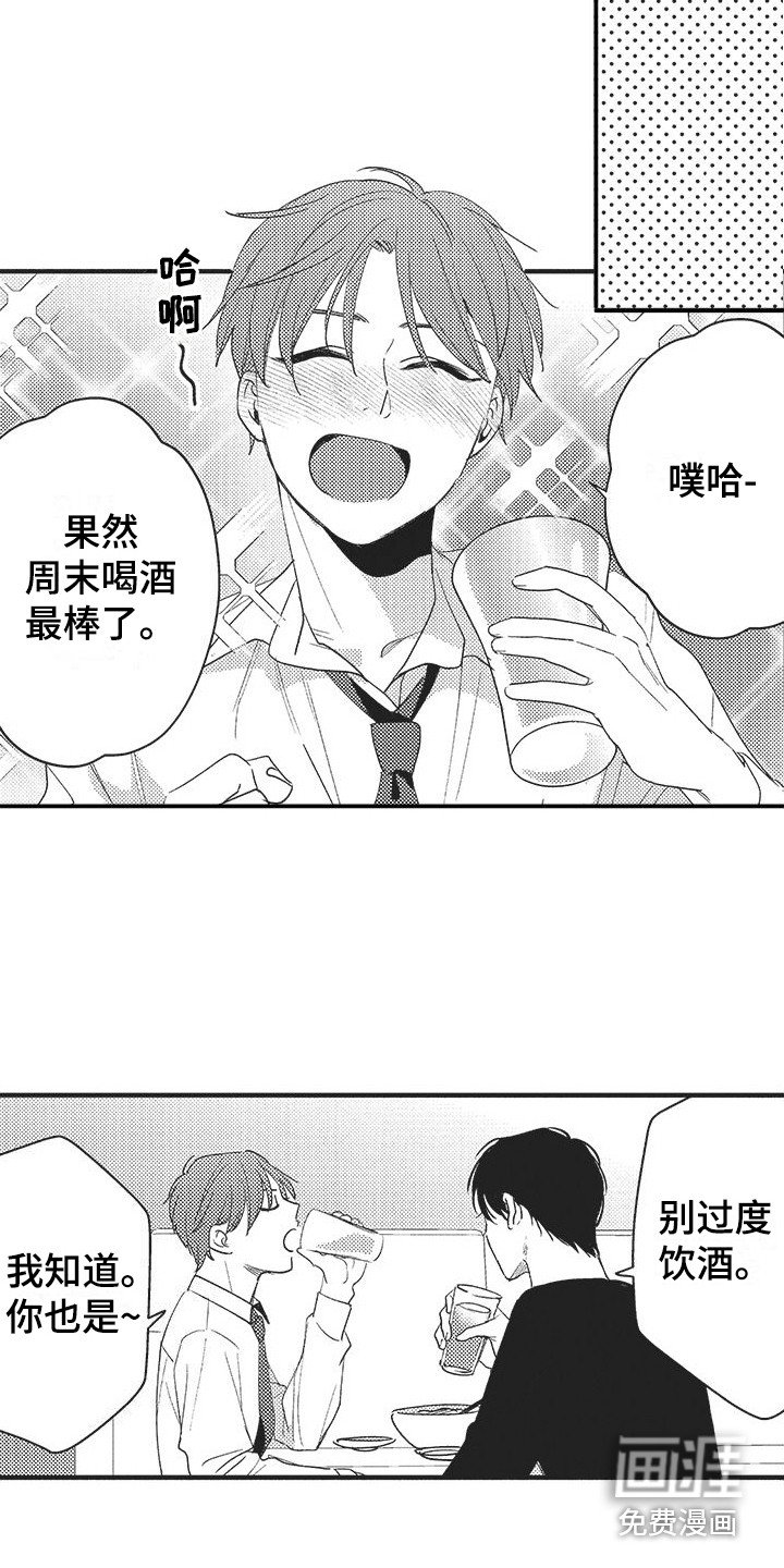 第13章：表白 