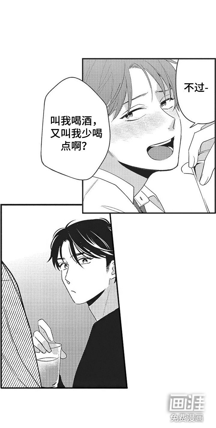 第13章：表白 