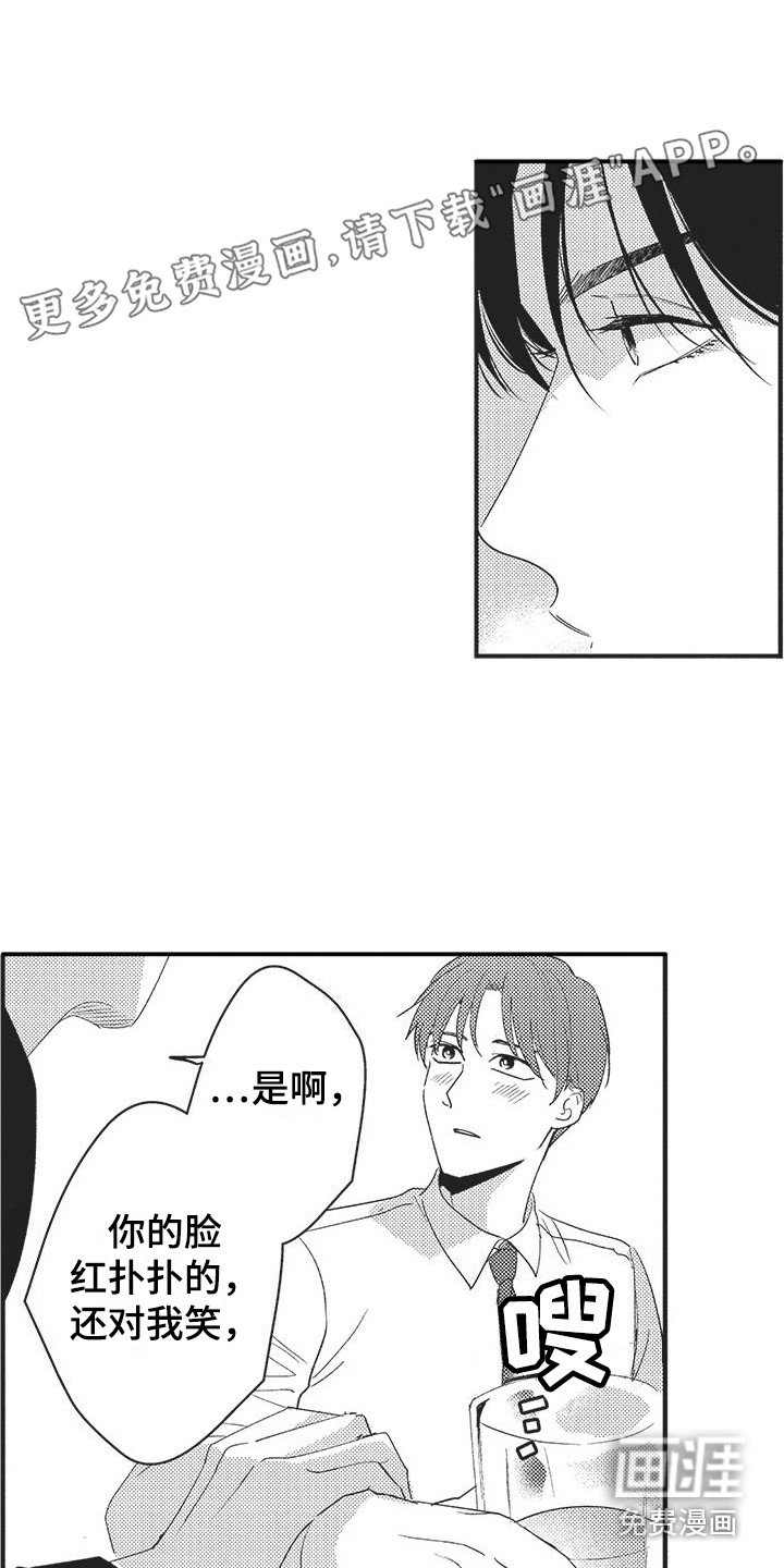 第14章：约会