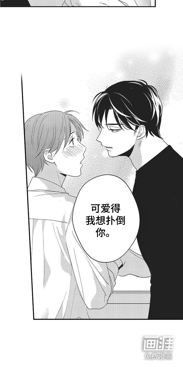 第14章：约会