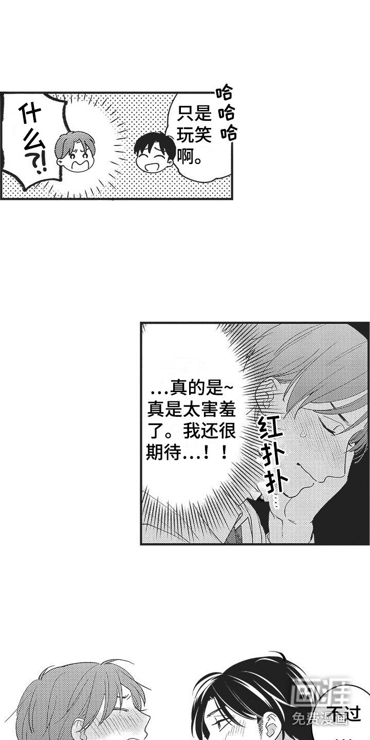 第14章：约会