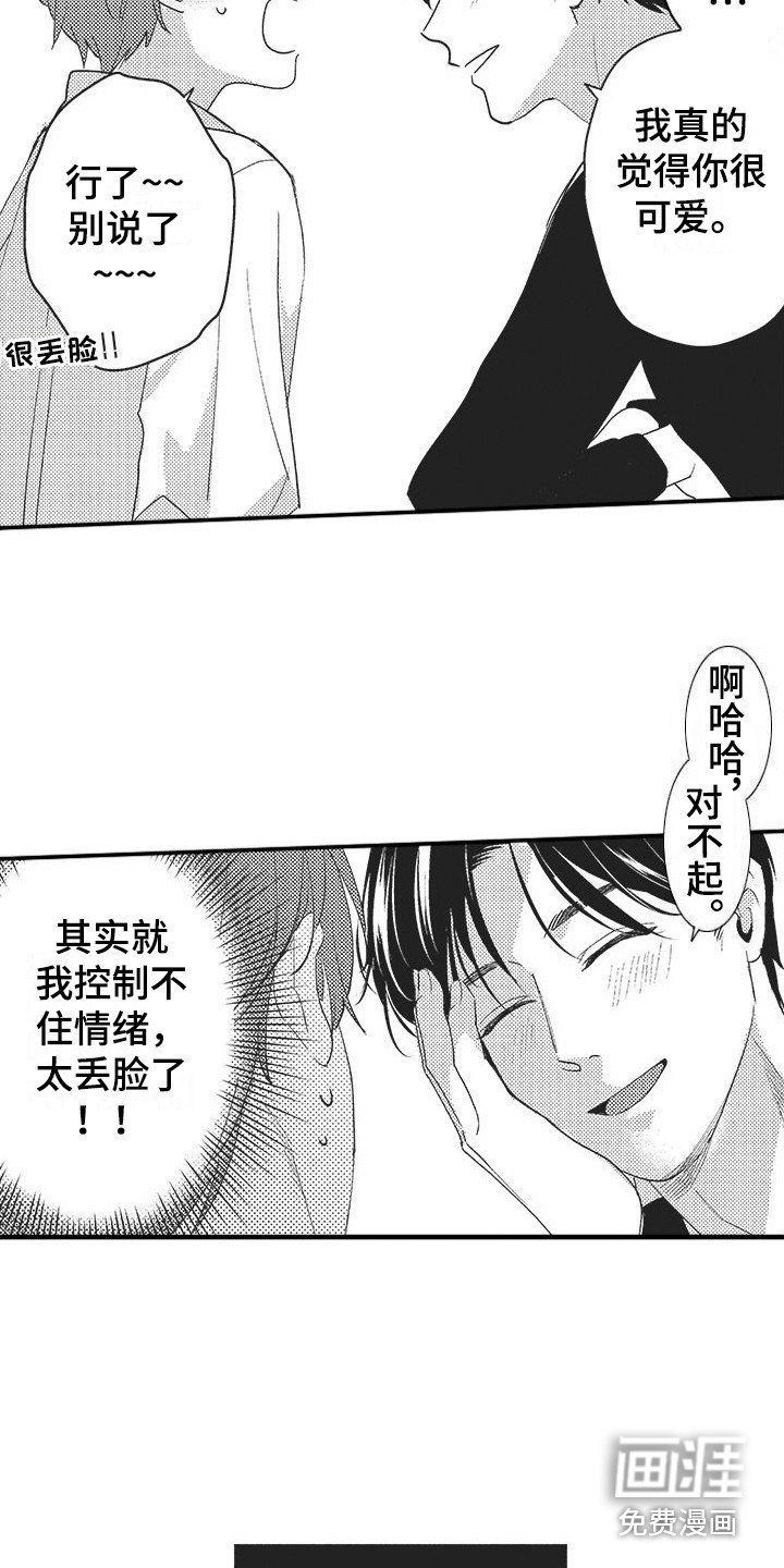 第14章：约会