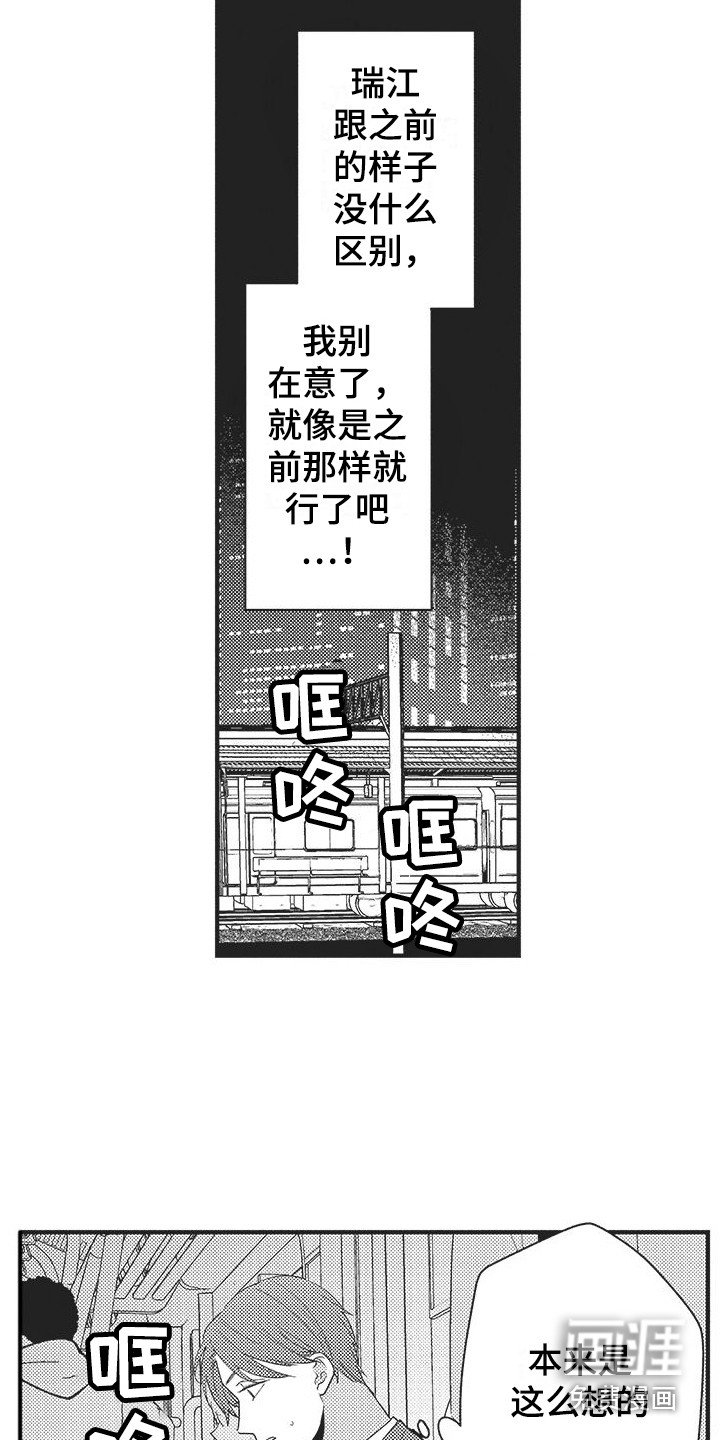 第14章：约会