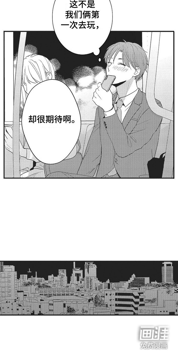 第14章：约会