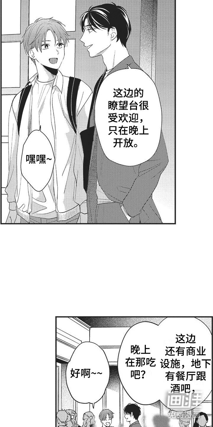 第14章：约会