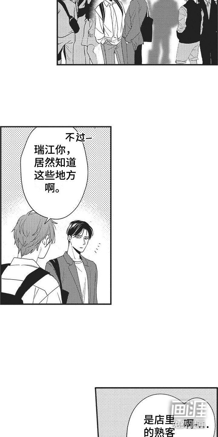 第14章：约会