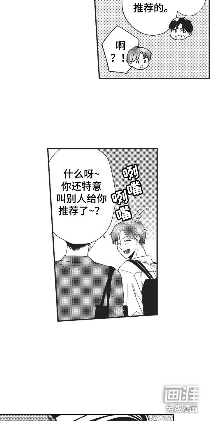 第14章：约会