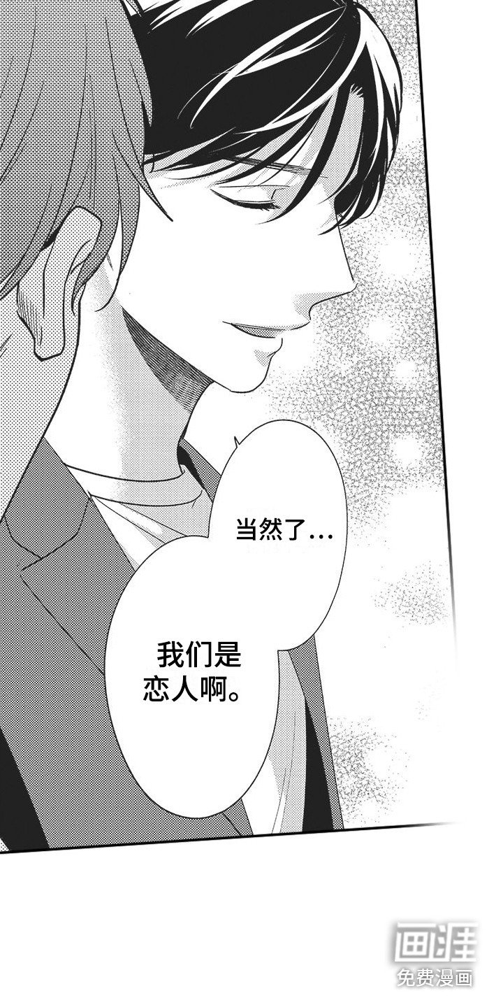 第14章：约会