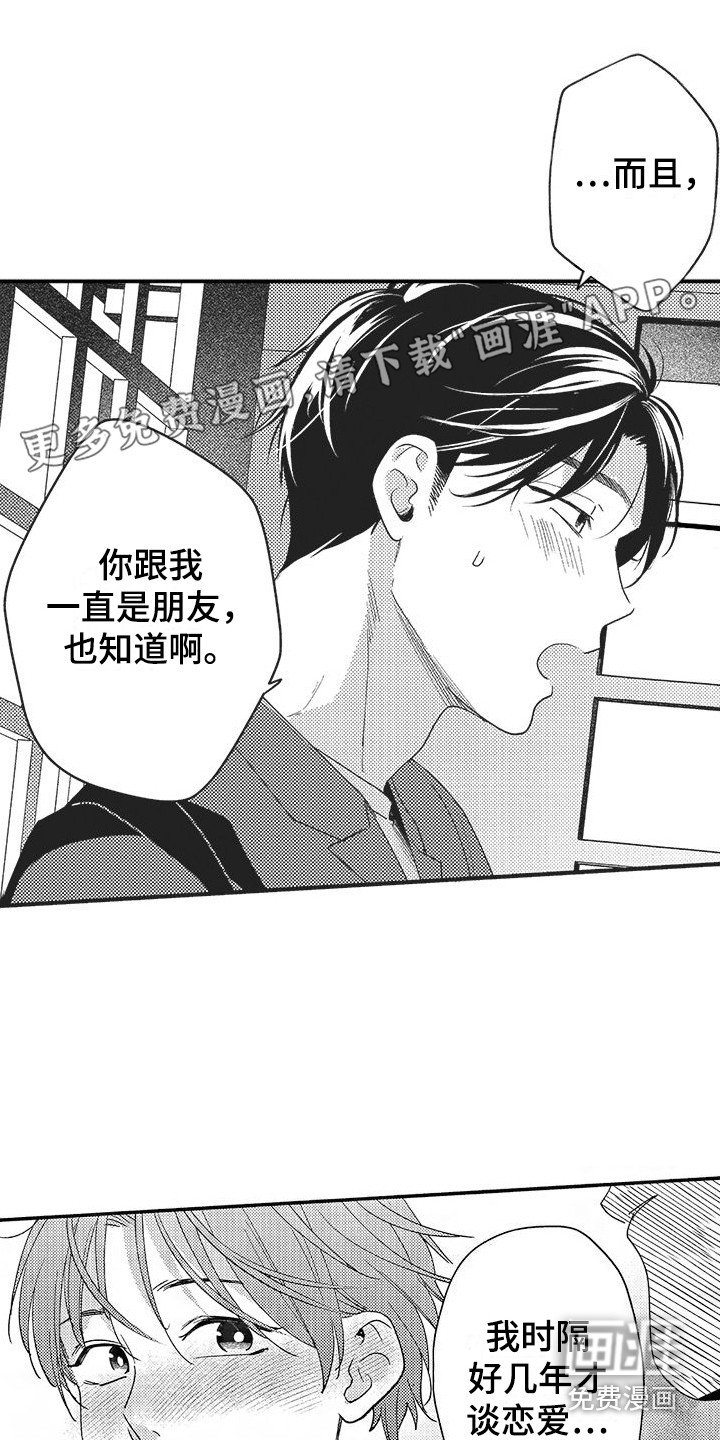 第15章：开心就好