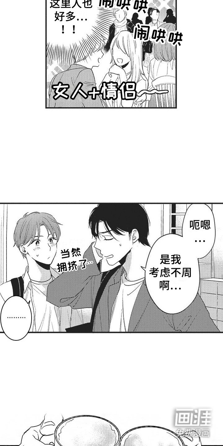 第15章：开心就好