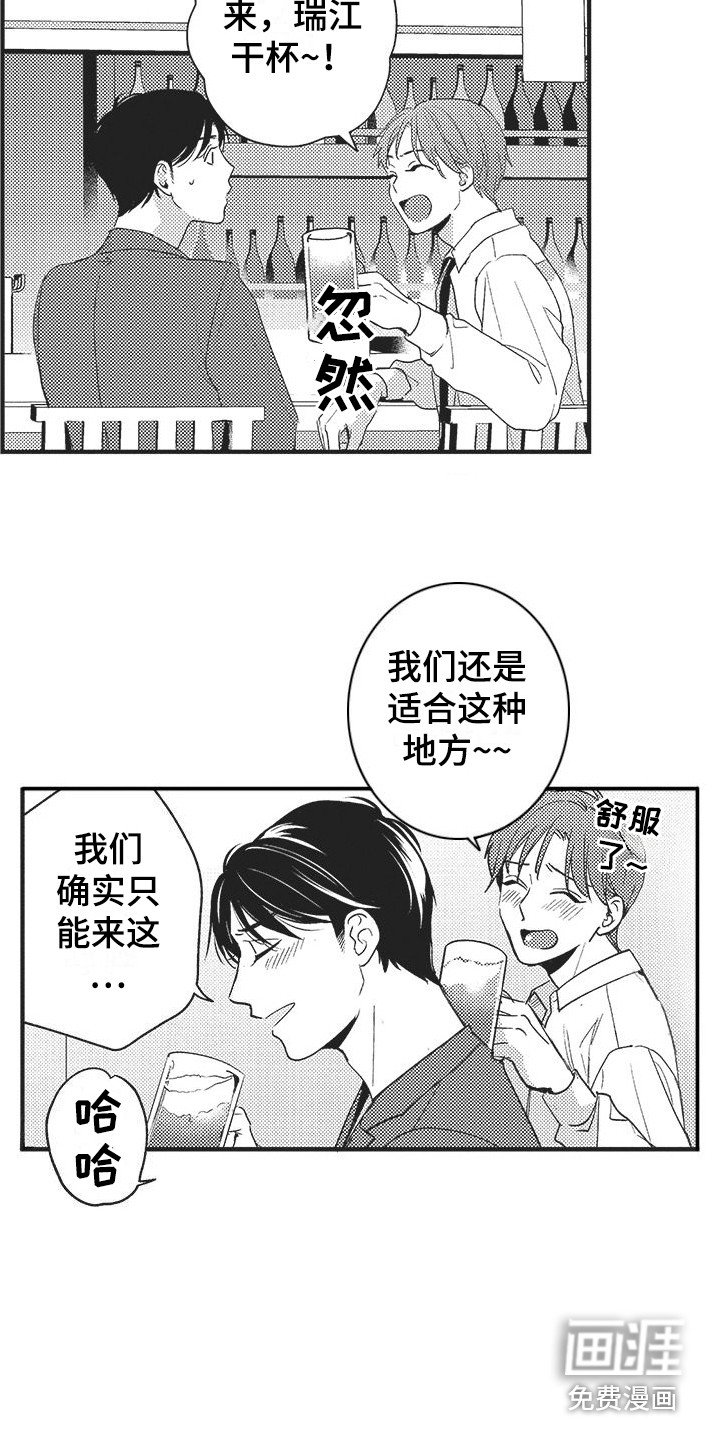 第15章：开心就好