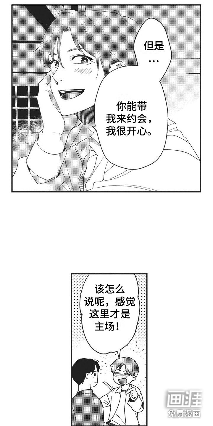 第15章：开心就好