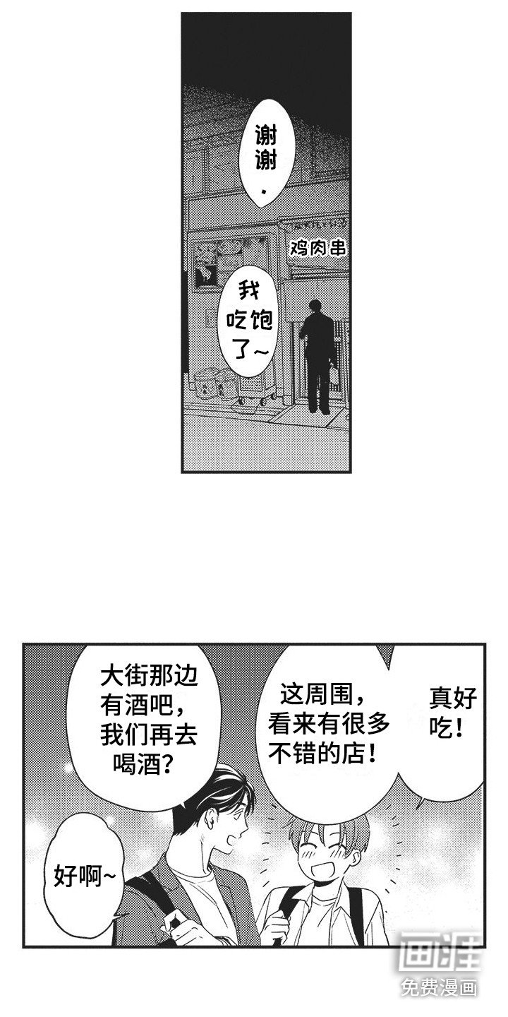 第15章：开心就好