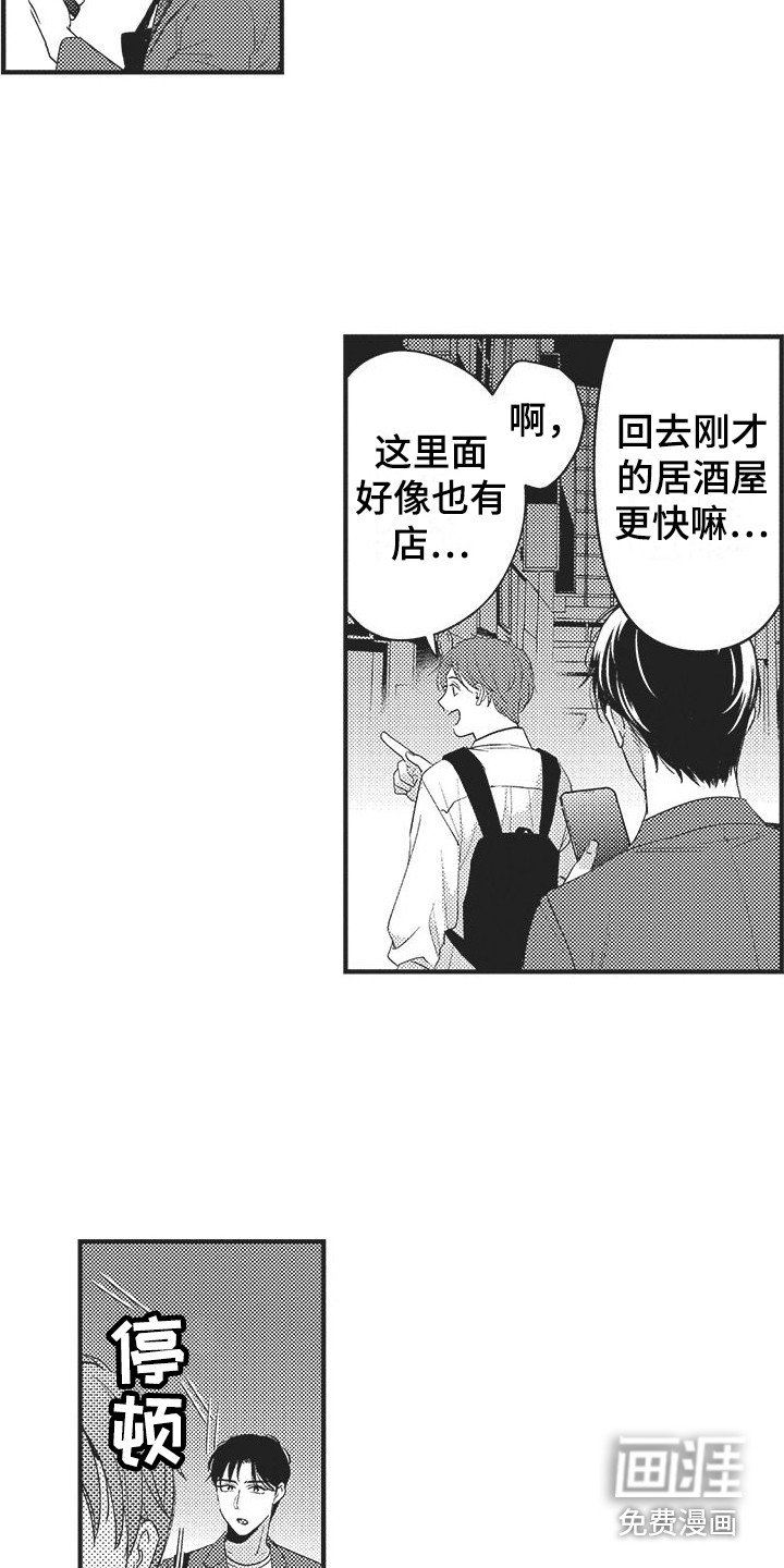 第15章：开心就好