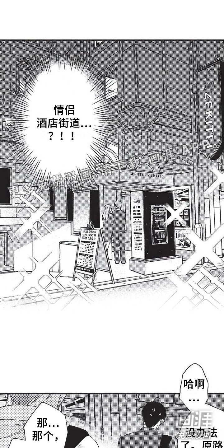 第16章：多亏你了（完结）