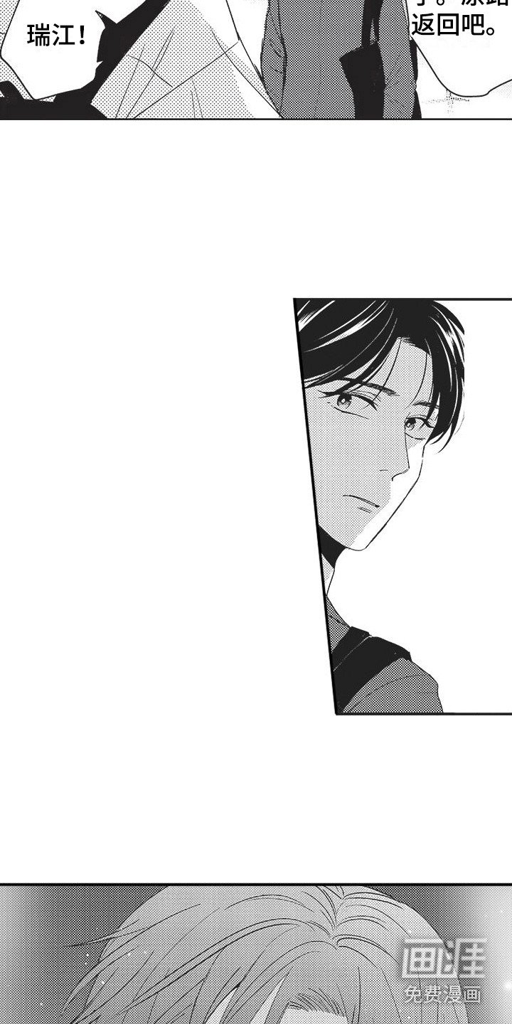 第16章：多亏你了（完结）