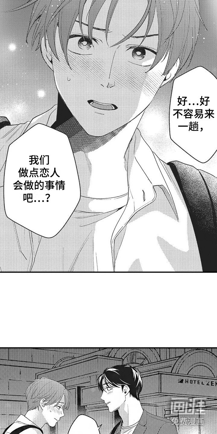 第16章：多亏你了（完结）