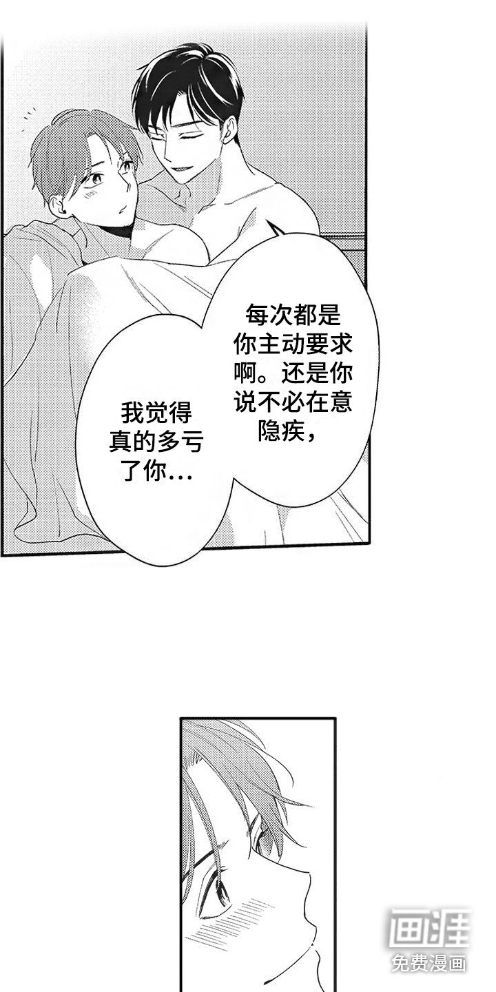第16章：多亏你了（完结）