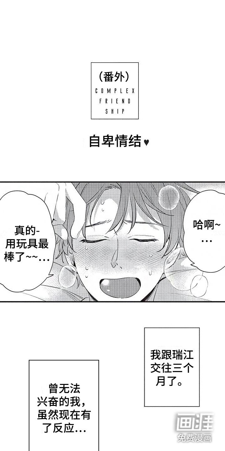 第16章：多亏你了（完结）
