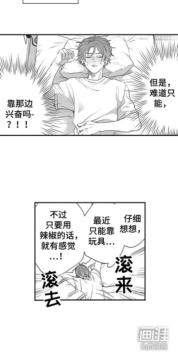 第16章：多亏你了（完结）
