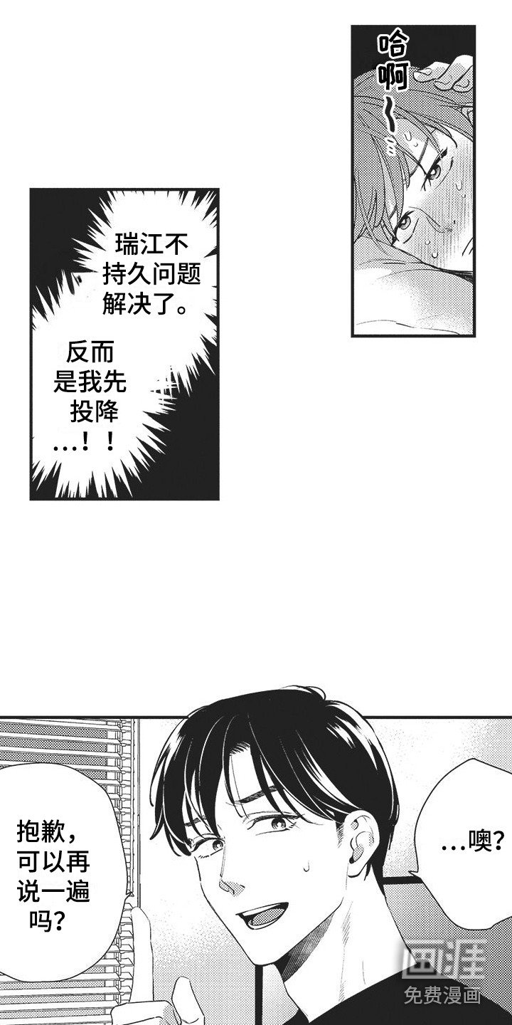 第16章：多亏你了（完结）