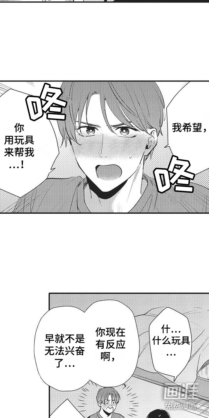 第16章：多亏你了（完结）