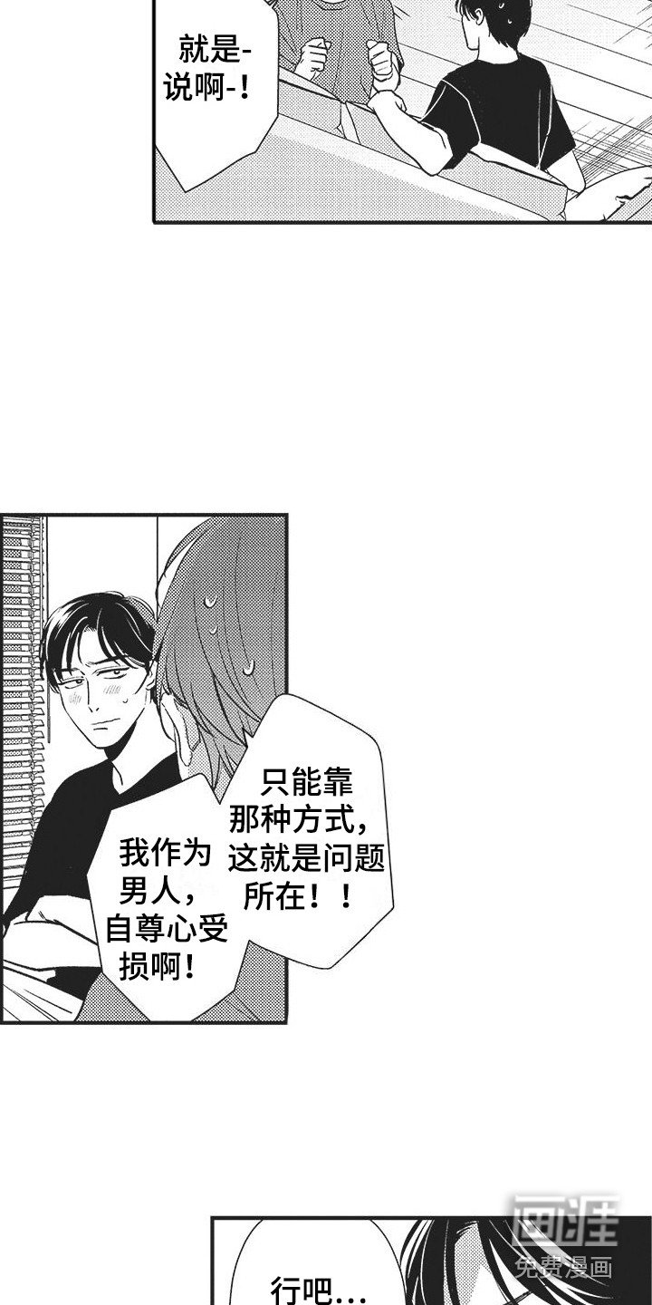 第16章：多亏你了（完结）