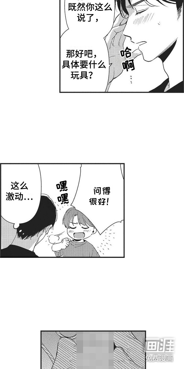 第16章：多亏你了（完结）
