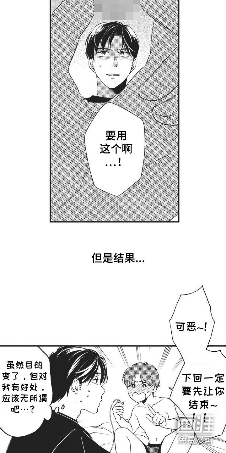 第16章：多亏你了（完结）